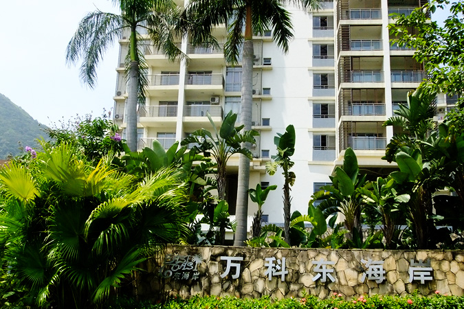 深圳?鹽田 別墅