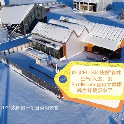 都市的呼吸，您拿什么與健康交流。